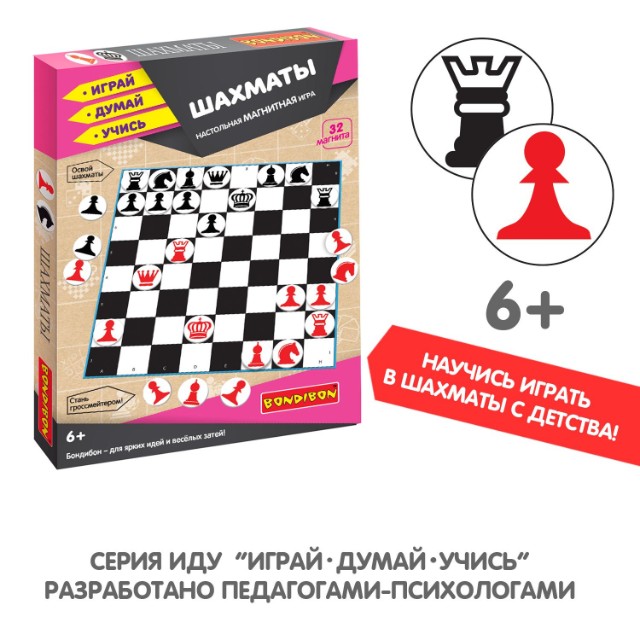 Магнитная Шахматы (32 магнита) Превью 14