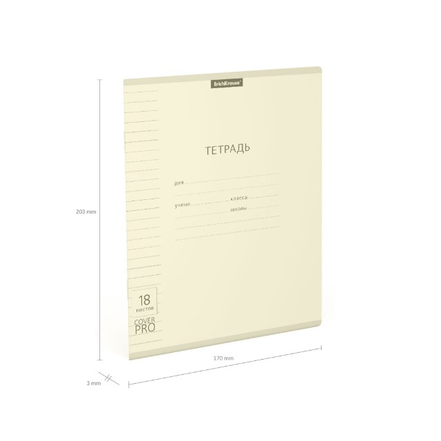 Тетрадь 18л линейка Однотонная. Классика CoverPrо Pastel желтая пласт обложка Превью 3