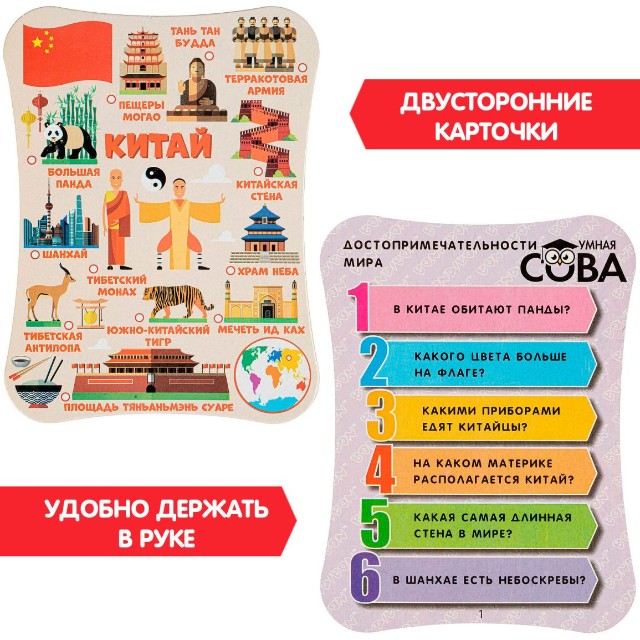 Игра Настольная Викторина Умная Сова Достопримечательности мира Превью 12