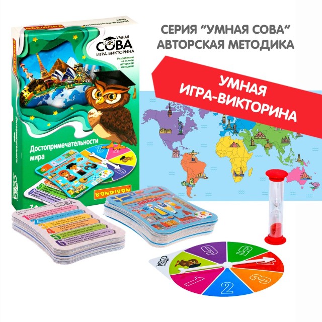 Игра Настольная Викторина Умная Сова Достопримечательности мира Превью 15