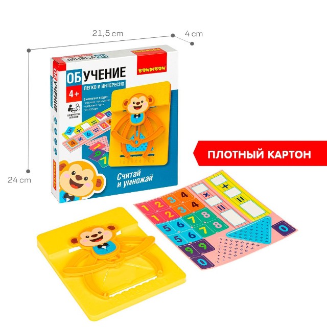 Игра Настольная Считай и умножай. Обезьянка Превью 14