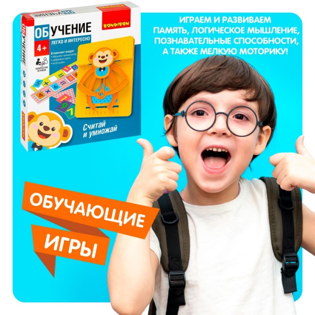 Игра Настольная Считай и умножай. Обезьянка Превью 5