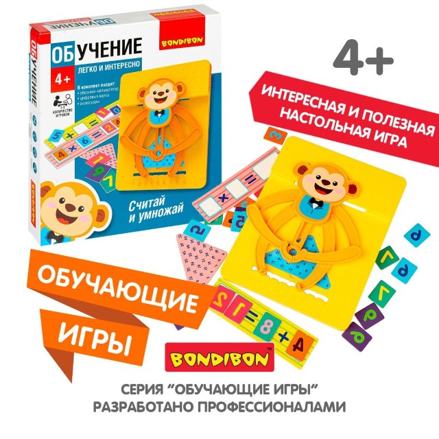 Игра Настольная Считай и умножай. Обезьянка Превью 16