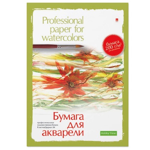 Папка для акварели А4 8л Aquarelle paper set Превью 1