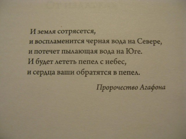 Оправдание Острова: Роман Превью 4
