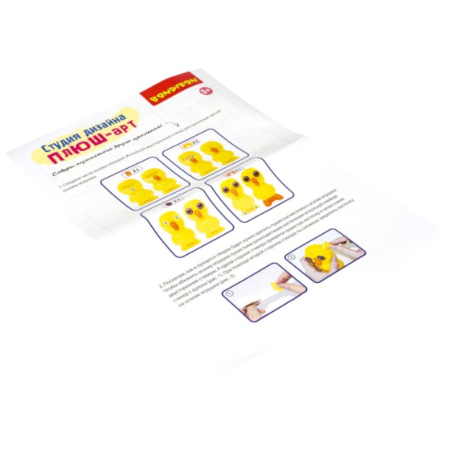 Творч Студия дизайна "ПЛЮШ-арт" (цыпленок) Превью 1