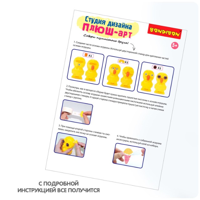 Творч Студия дизайна "ПЛЮШ-арт" (цыпленок) Превью 5