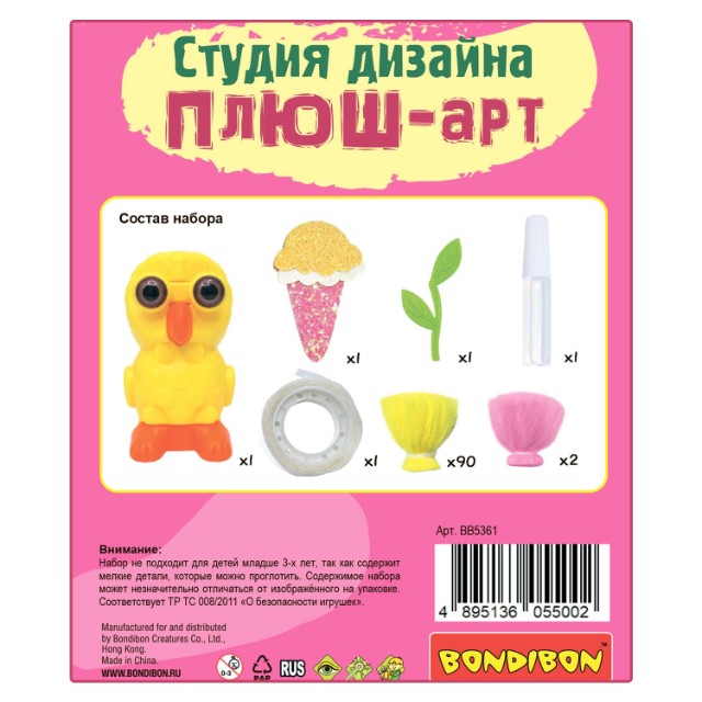 Творч Студия дизайна "ПЛЮШ-арт" (цыпленок) Превью 3