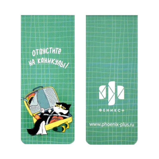 Закладка-магнит 4шт Жизнь кота (25*38мм) Превью 1