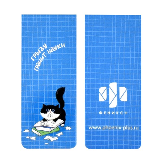 Закладка-магнит 4шт Жизнь кота (25*38мм) Превью 5