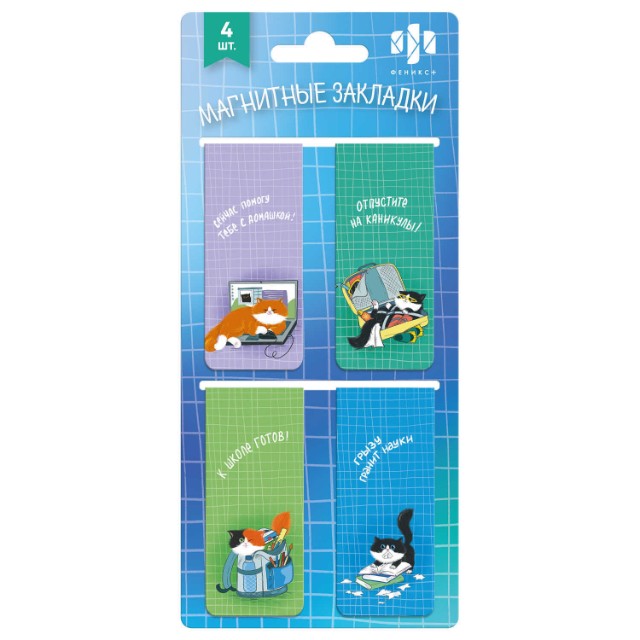 Закладка-магнит 4шт Жизнь кота (25*38мм) Превью 0