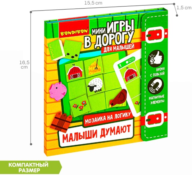 Игра Развивающая Игры в дорогу Малыши думают. Мозаика на логику Превью 6