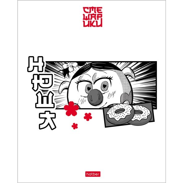 Тетрадь 48л кл Смешарики Превью 1