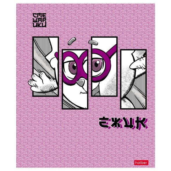 Тетрадь 48л кл Смешарики Превью 4