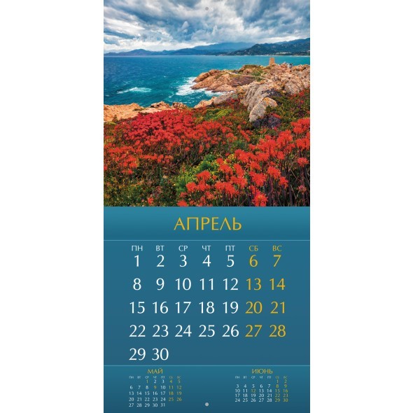Календарь настенный 2024 12Кнп4_29767 Чарующие пейзажи Превью 1