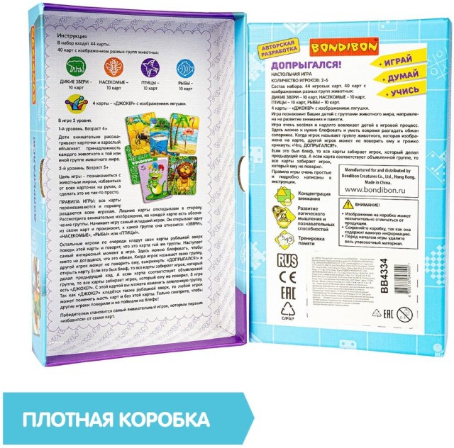 Игра Настольная Допрыгался! Превью 9