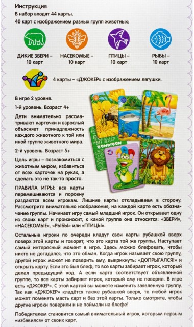 Игра Настольная Допрыгался! Превью 8