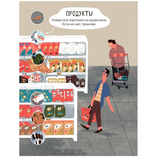 В магазине: Многоразовые наклейки Превью 2