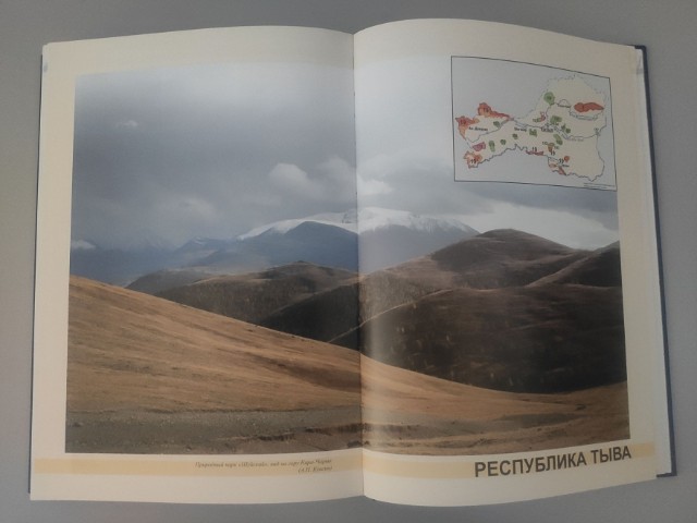 Особо охраняемые природные территории Сибирского федерального округа: Атлас Превью 10