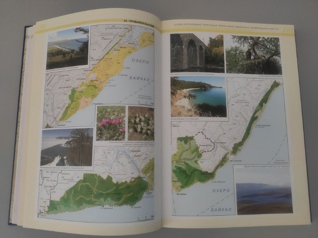 Особо охраняемые природные территории Сибирского федерального округа: Атлас Превью 9