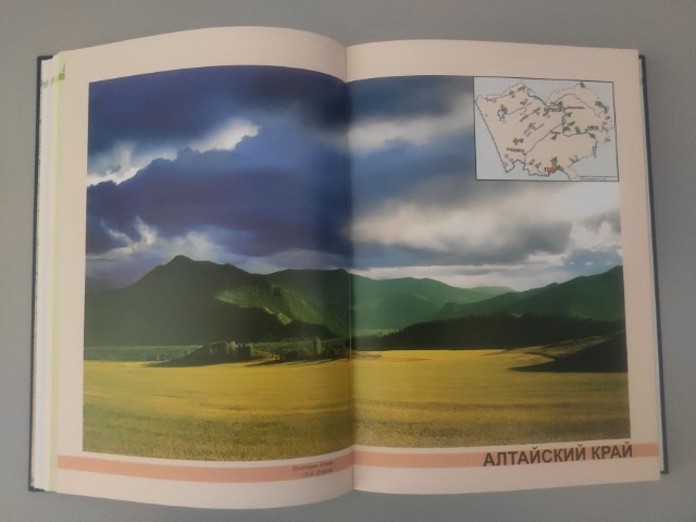 Особо охраняемые природные территории Сибирского федерального округа: Атлас Превью 3