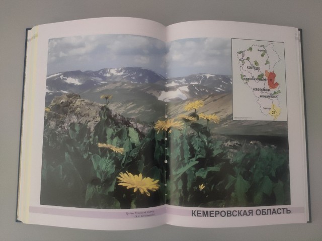 Особо охраняемые природные территории Сибирского федерального округа: Атлас Превью 5