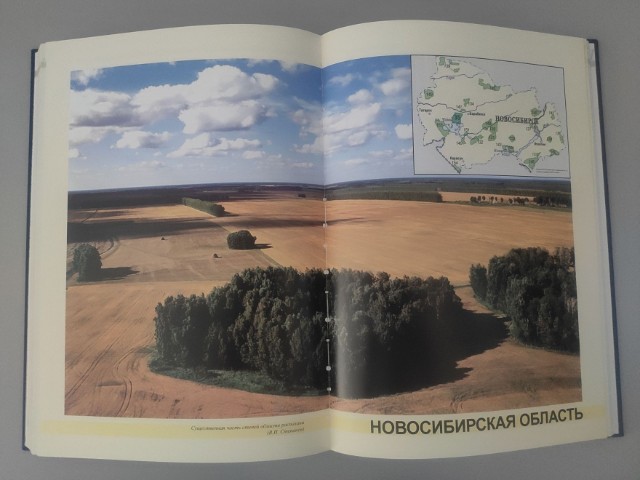 Особо охраняемые природные территории Сибирского федерального округа: Атлас Превью 4