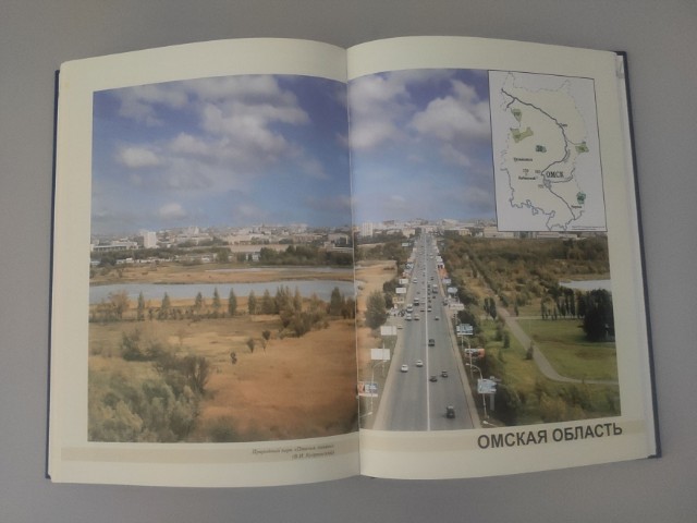 Особо охраняемые природные территории Сибирского федерального округа: Атлас Превью 6