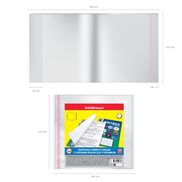 Обложка А5 универс 232*440 80мк для учебников, с клеевым краем Превью 2