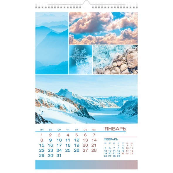Календарь настенный 2024 12Кнп3гр_29591 Вдохновение Превью 2