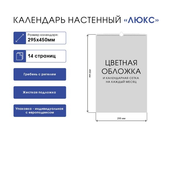 Календарь настенный 2024 12Кнп3гр_29591 Вдохновение Превью 1