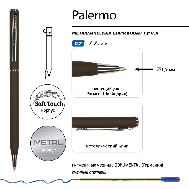 Ручка подар шар BV Palermo синяя 0,7мм авт коричн металл кор Превью 6