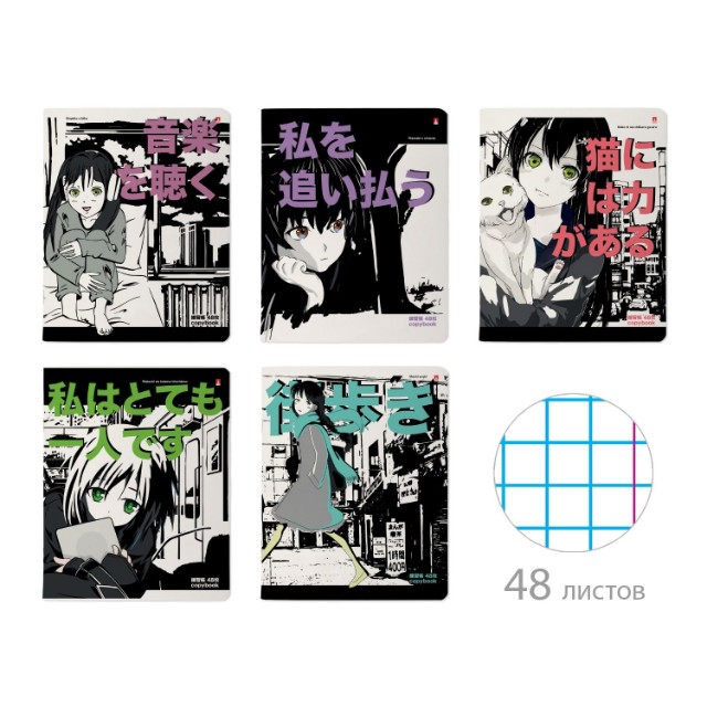 Тетрадь 48л кл Manga Anime. City Превью 0