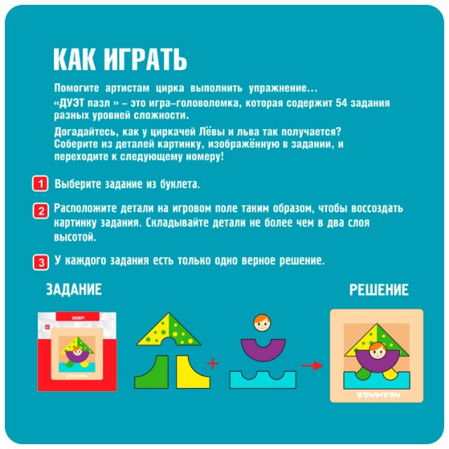 Логическая Дуэт пазл - Циркачи Лев и Лева Превью 1