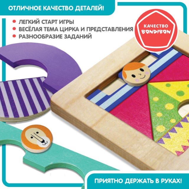 Логическая Дуэт пазл - Циркачи Лев и Лева Превью 11