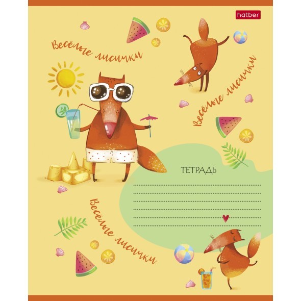 Тетрадь 18л клетка Fox Rules Превью 0