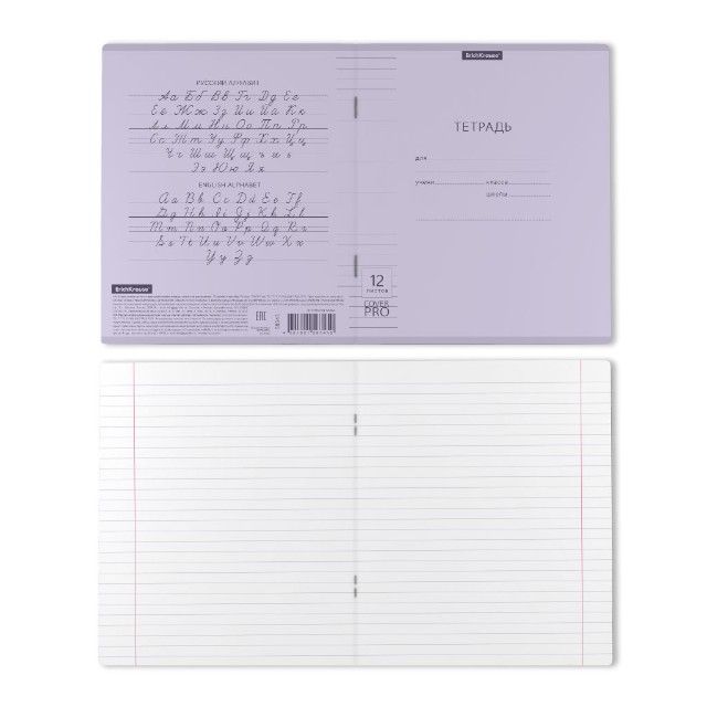 Тетрадь 12л линейка Однотонная. Классика CoverPrо Pastel сиреневая пласт обложка Превью 4