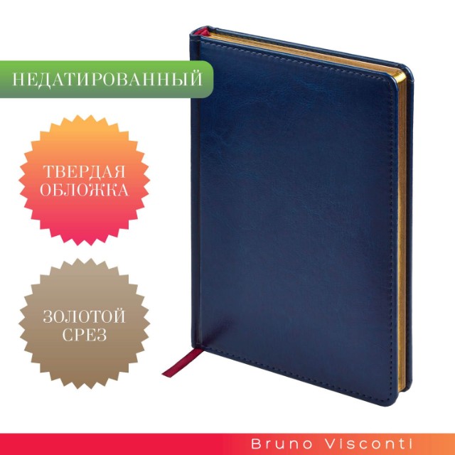 Ежедневник А5 Sidney Nebraska синий недат Превью 1