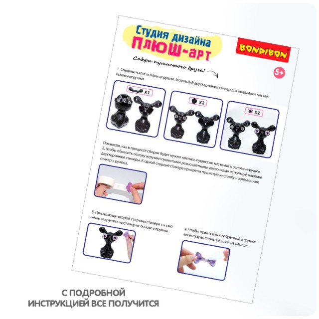 Творч Студия дизайна "ПЛЮШ-арт" (коала) Превью 4