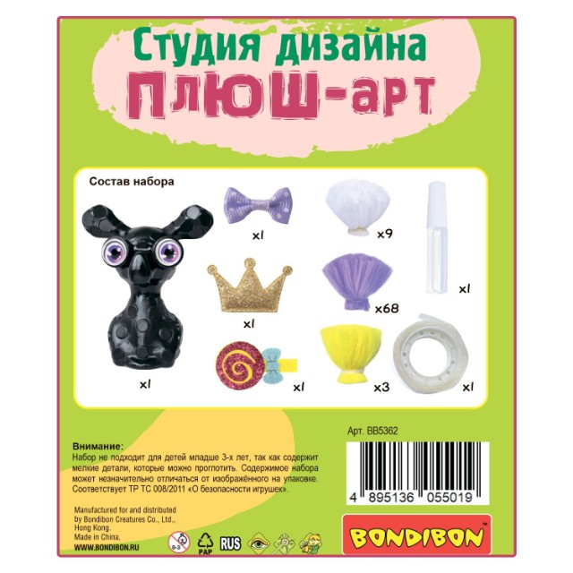 Творч Студия дизайна "ПЛЮШ-арт" (коала) Превью 1