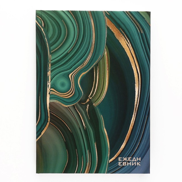 Ежедневник А5 Зеленые переливы Превью 4