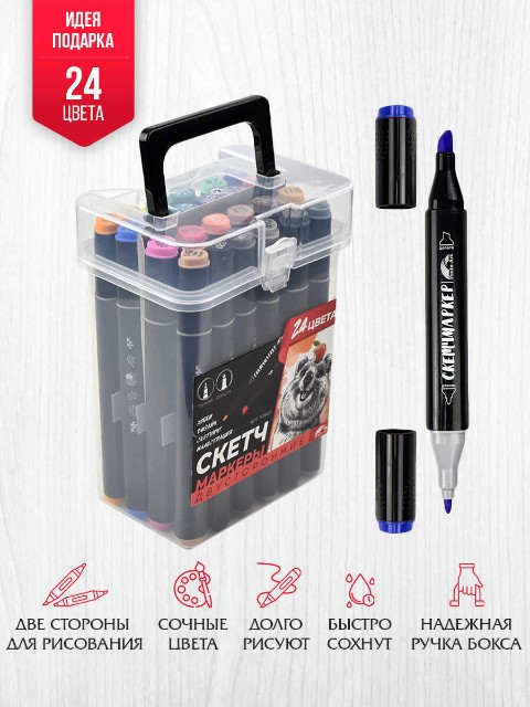 Маркеры д/скетчинга двуст 24цв 1-6,2мм основные цвета Квокка Превью 3