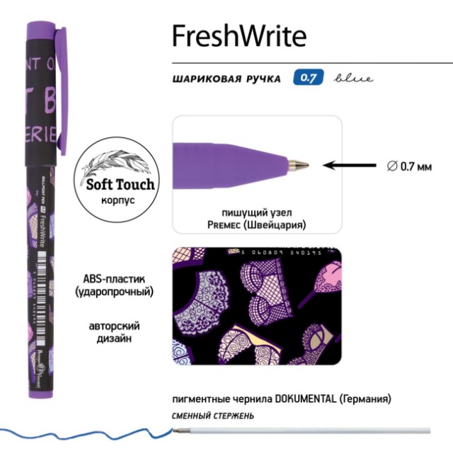 Ручка шариковая синяя BV FreshWrite Дамские штучки. Ажур Превью 1