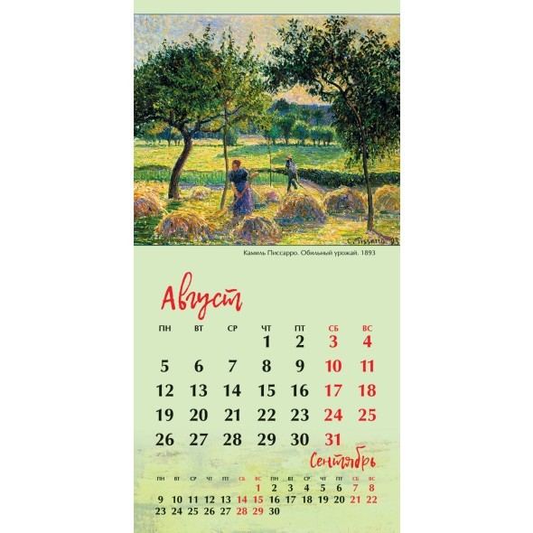 Календарь настенный 2024 12Кнп4_02697 Импрессионисты Превью 1