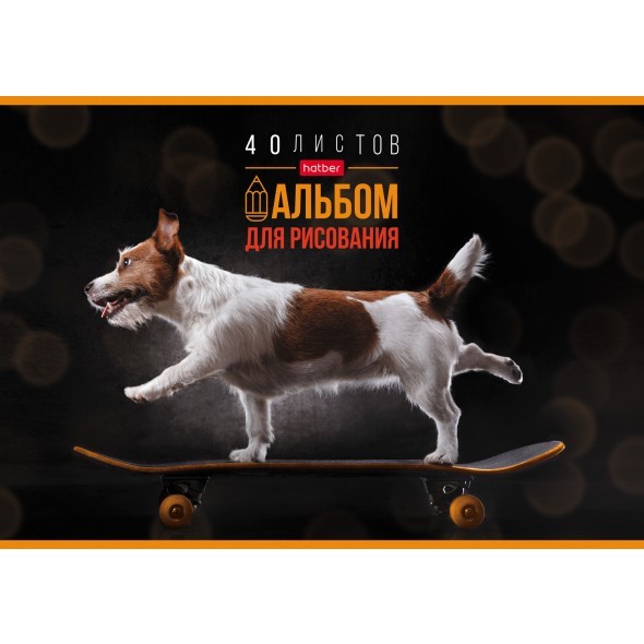 Альбом д/рис 40л Любимые питомцы Превью 1