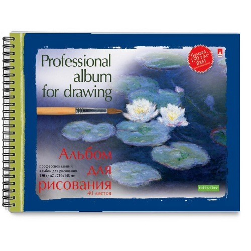 Альбом д/рис А5 40л спир Профессиональная 150г/м2 Превью 1