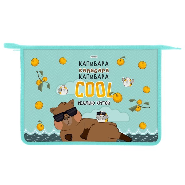 Папка для тетрадей А4 1отд на молнии Hatber Реально крутой Капибара