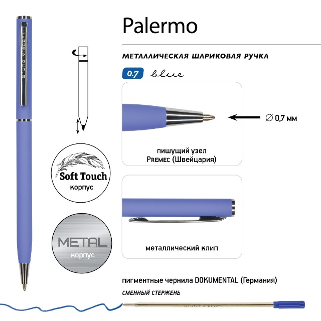 Ручка подар шар BV Palermo синяя 0,7мм фиолет корп поворот Превью 3