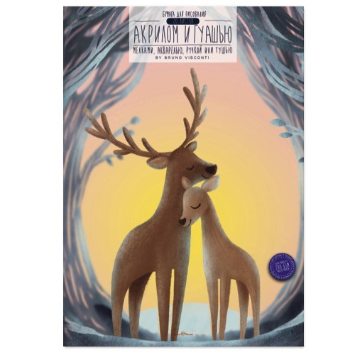 Бумага для рисования акрилом и гуашью А3 20л BV (мелками, акварелью, т Превью 1