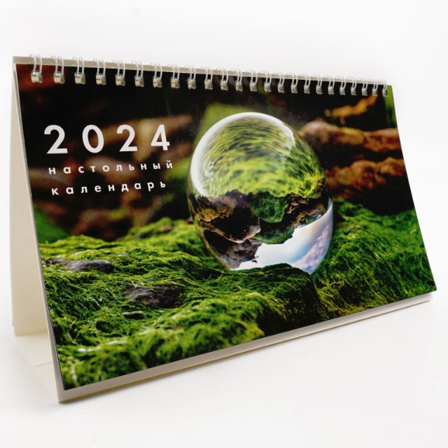 Календарь настольный 2024 (домик) КДС62414 Green. 1 Превью 8